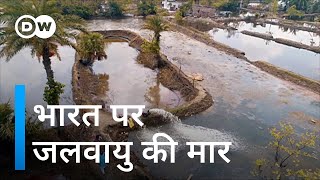 जलवायु संकट से निपटने के लिए भारत कितना तैयार [Climate Change: What is at stake​ for India?] thumbnail