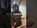 蔵馬社長の玄関にあった衝撃のモノ