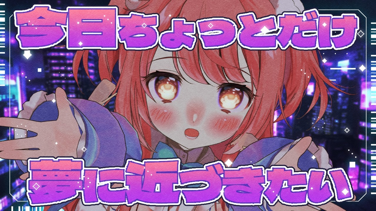 Live2dアップデート】新形態で未来の飼い主さんへつなぐ夢【音海るーち