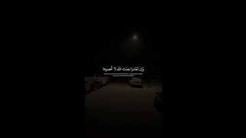 اكتب شي تؤجر عليه#تلاوات #تلاوات_خاشعة