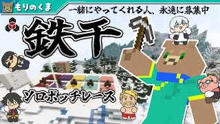 【鉄千】ドズル社さんの配布データパックで鉄を1000個集めるまで終われません！【マイクラ】