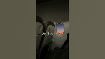 سورة يوسف [الآية: 101]  القارئ محمود البنا #قرآن