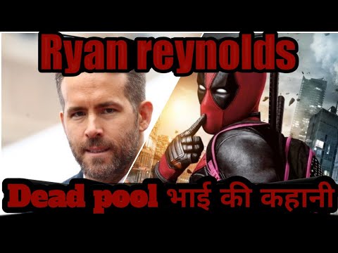 Video: Ryan Reynolds: Biografija, Kariera In Osebno življenje