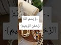 لا إله إلا الله محمد رسول الله فى كل لمحة ونفس عدد ماوسعه علم الله لا إله إلا الله محمد رسول الله فى كل لمحة ونفس عدد ماوسعه علم الله