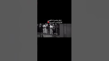 اجمل تلاوه رائعه للشيخ ياسر الدوسري القران الكريم ما شاء الله تبارك الرحمن