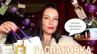 РАСПАКОВКА САМЫХ ЛЮБИМЫХ АРОМАТОВ/ Lattafa Eclaire, Noir Extreme, Atelier des Fleurs, Siu etc💜🤤