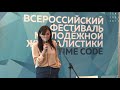 Елена Сандакова. Как вести себя в кадре