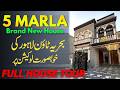 5 Marla Spanish Luxury House For Sale in Bahria Town Lahore Sector E | Full House Tour 2026