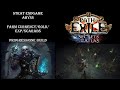 POE 3.26 STRATEGIA ABYSS FARM COMPLETA SCARAB/XP/GOLD/CURRENCY LOW BUDGET & PROGRESSIONE BUILD