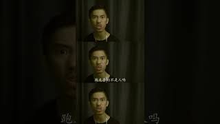 金映奖 戏精 我就是演员 还在为梦想奋斗的你，加油！