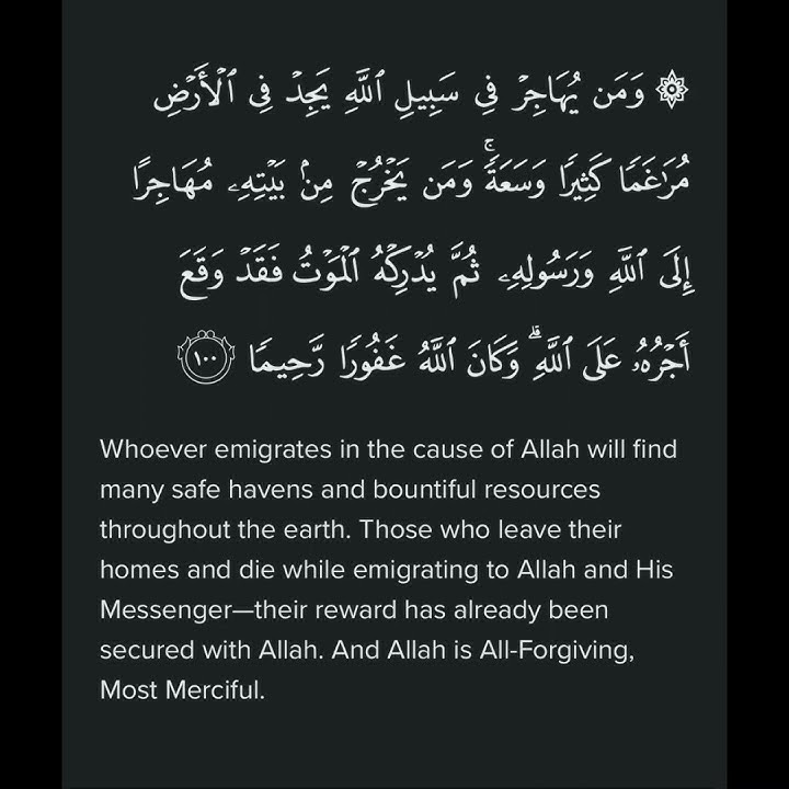 Surah An Nisa Ayat 100 #shorts