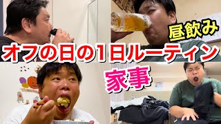 Lounging around! Drinking during the day! A self-indulgent daily routine for a former corporate Y...