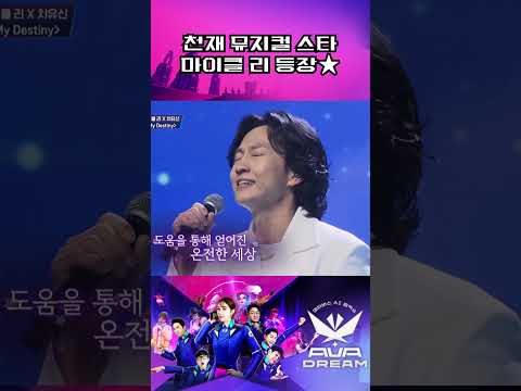 힐링 보이스 월클 뮤지컬 스타 등장★