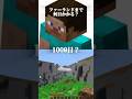 サバイバルでファーランドに行くのに何日かかるのか(理論上の最短日数) #マイクラ #マインクラフト #マイクラ統合版 #minecraft #強さ比べ #アイデア #テンプレートお借りしました