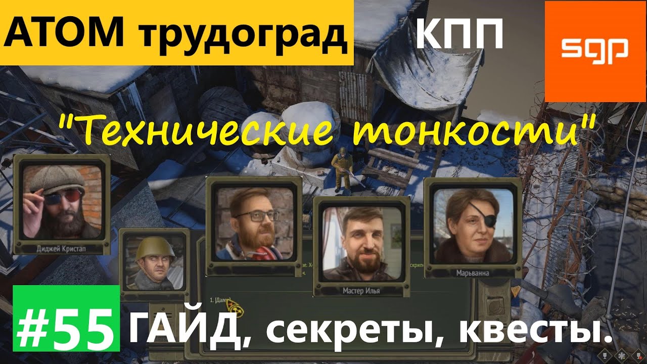 Атом рпг трудоград машина