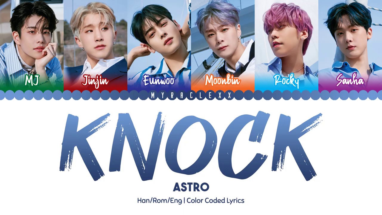 Astro knock обложка. Чха ын у обои на пк. Астро knock. Astro группа knock. Astro knock обложка.