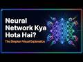 Neural Network Kya Hai?