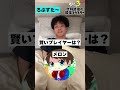 世界最強のブラスター使いろぶすた～によるスプラプレイヤー一問一答 #スプラトゥーン3 #スプラ3#ろぶすた～#りうくん