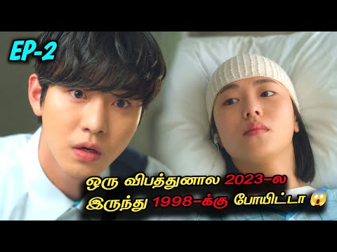 ஒரே காதல் வெவ்வேறு காலகட்டத்தில்😲Time Travel love story |தமிழ் விளக்கம்|EP-2