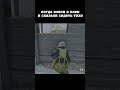 Позвал на помощь #dayz #dayzgameplay #дейз #dayzcommunity #dayzmoments #dayzstandalone #DayZClips