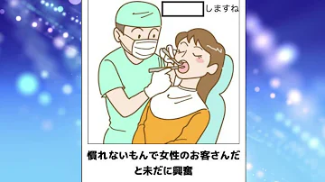 電車で見ちゃダメwww シュールで笑えるボケてまとめ ボケて 殿堂入り Mp3