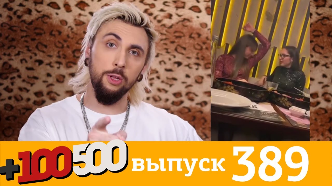 100500 Новые Выпуски 2022 Года 100500 Новые Выпуски 2022 Года