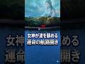 【奇跡】11万人に一人の神導。沼津・諸口神社が告げる『人生の凪（なぎ）』