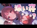 【ASMR】サキュバスが添い寝をするとこうなる【立体音響/バイノーラル】