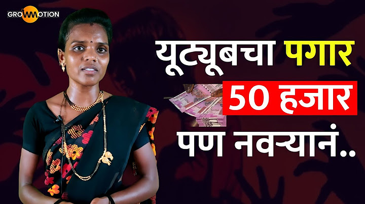 पैश्यासाठी सासू मारहाण करायची😢 | @radhabhalerao | Grow Motion