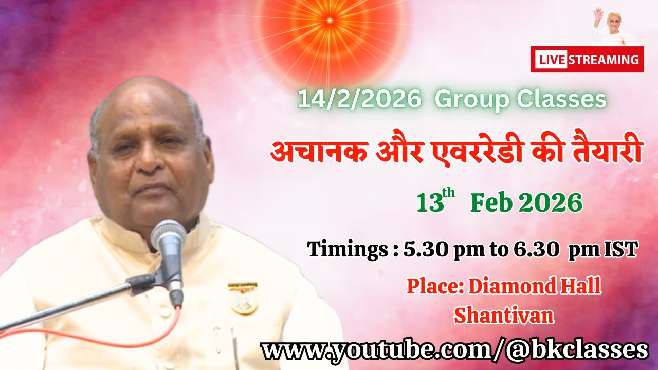 LIVE: राजयोगी राजू भाई क्लास - अचानक और एवररेडी की तैयारी  || 13/2/2026, 5.30 PM, Diamond Hall
