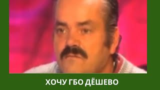 Коротко о «хочу ГБО дёшево» / ГБО самая низкая цена/ ГБО бесплатно/ГБО дёшево