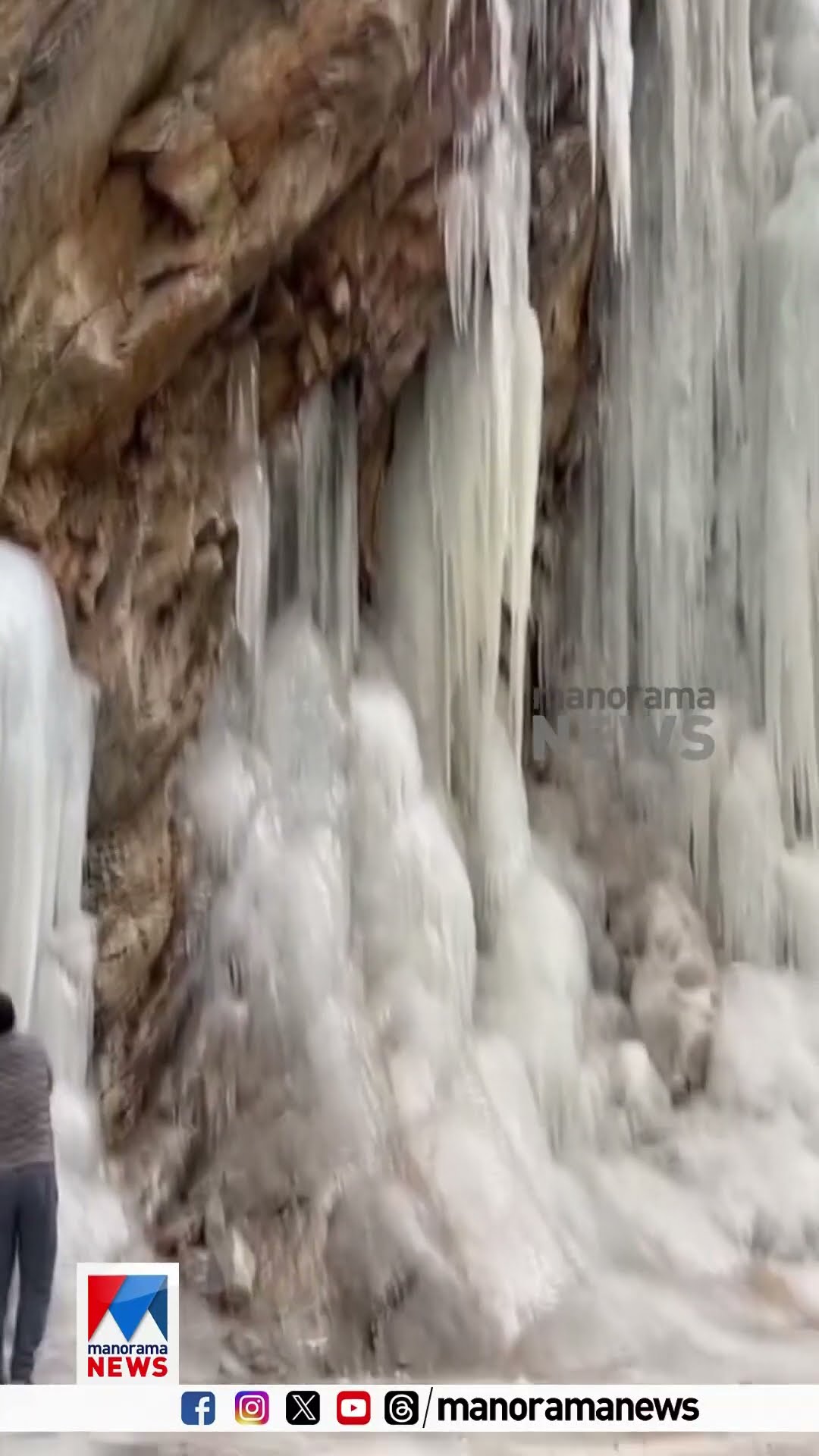 കനത്ത തണുപ്പില്‍ തണുത്തുറഞ്ഞ് ഉത്തരാഖണ്ഡിലെ ചമോലിയിലെ വെള്ളച്ചാട്ടം... #uttarakhand #waterfalls