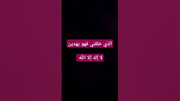 ليش هيك التفاعل😭😭😭 #ارح_قلبك #اسلام_صبحي #سورة_الشعراء #قرآن #اكسبلور #انتبهوا #صبرو #تيك_توك #راحة