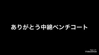【Voilog】どうしてと寒さに負けたくなくて秘密道具を投入 2021.01.08