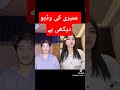 مہری وائرل ویڈیو Funny Videi Dreman Meriviral