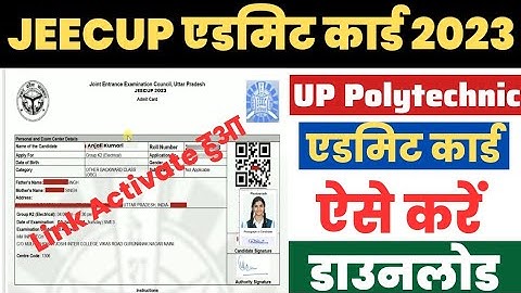 JEECUP Ka Admit Card Kaise Nikale 2023 ?Up Polytechnic Admit Card Kaise Download Kare ?Download Link