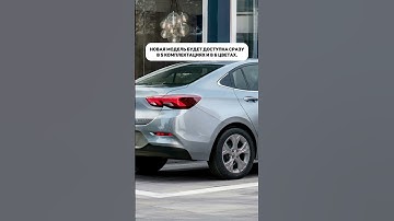 Chevrolet Onix. Цена в Казахстане 🇰🇿 #kazakhstan #cars #автоказахстан #авто