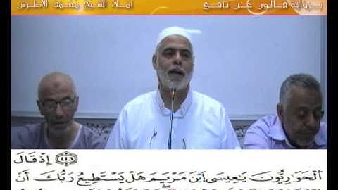 إملاء سورة  المائدة الآيات من 113إلى 116