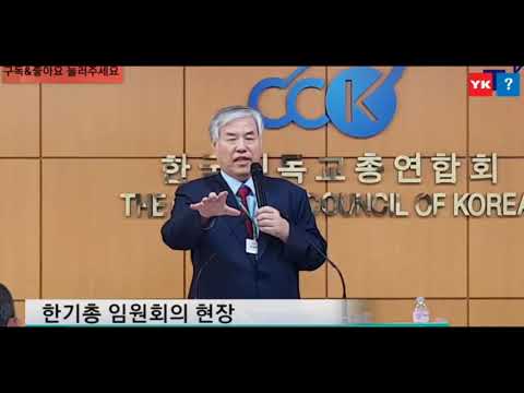 전광훈목사, 이단감별사들의 이대위 충동 주장