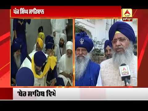 ਸਟੇਜ SGPC ਦੀ ਨਹੀਂ ਬਲਕਿ ਸਮੁੱਚੇ ਖਾਲਸਾ ਪੰਥ ਦੀ: Longowal | ABP SANJHA |