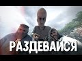 Вау, это же игра про ПЕРАТОВ [Blackwake]