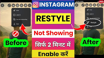 Restyle option not showing in instagram | instagram story restyle not showing | Restyle with meta ai