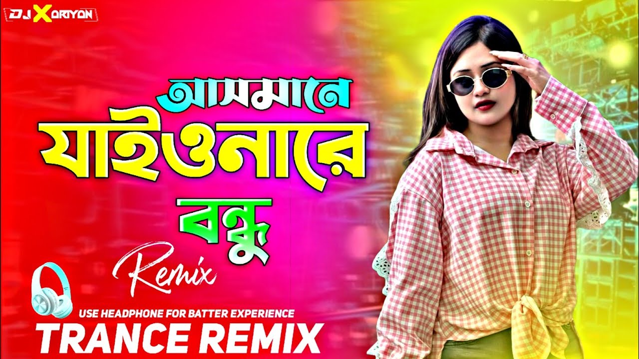 আসমানে যাইওনারে বন্ধু ডিজে | Asmane Jaiyona Bondhu Dj | Dj Remix | পিকনিকের ডিজে | TikTok Viral Dj