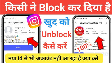 Someone blocked you on Instagram, how to unblock yourself? How to unblock yourself on Instagram?