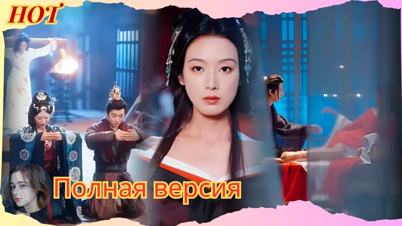 Переродившись, она заставит своего мужа из прошлой жизни и его любовницу расплатиться.