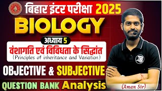 Biology class 12th Chapter 5 Bihar board | Biology class 12 Chapter 5 | Class 12 Biology Bihar board
