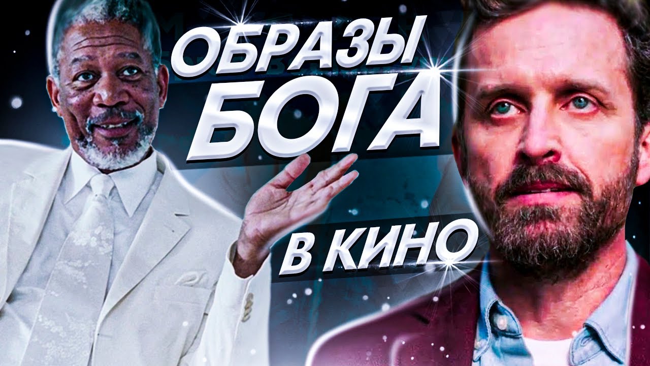 Прием бог из машины