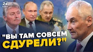 🤯Россияне ОРУТ из-за преемника Шойгу! Песков В СТУПОРЕ от решения Путина | Со дна постучали