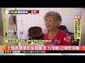 最新》 七股西寮居民加固屋頂 九旬嬤：已做好防颱@newsebc