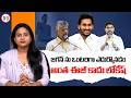 జగన్ ను ఒంటరిగా ఎదుర్కొనడం అంత ఈజీ కాదు లోకేష్ | Taking on Ys Jagan alone is not that easy, Lokesh